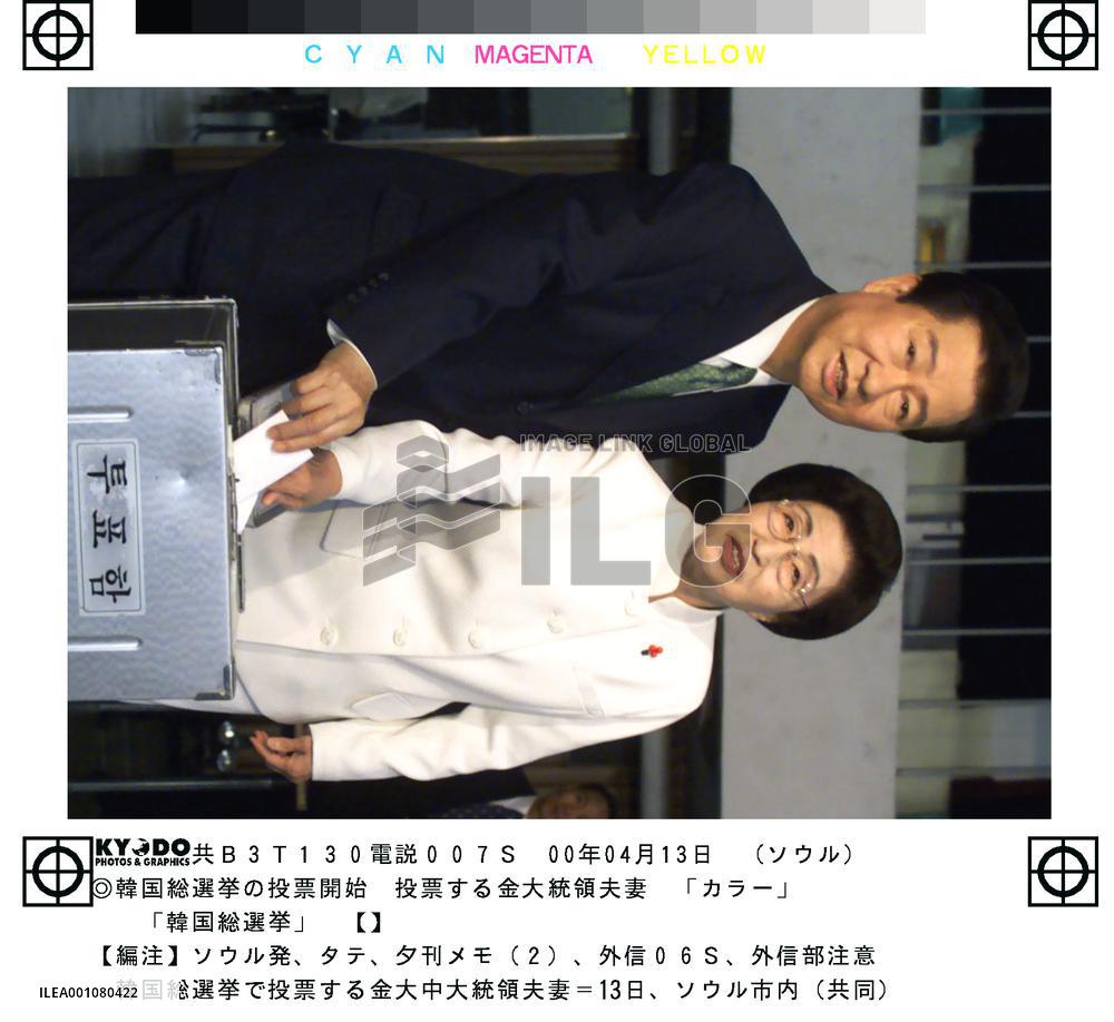 S. Korea National Assembly election (1)