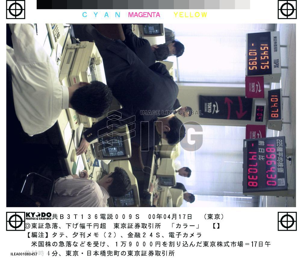Tokyo stocks plunge below 19,000