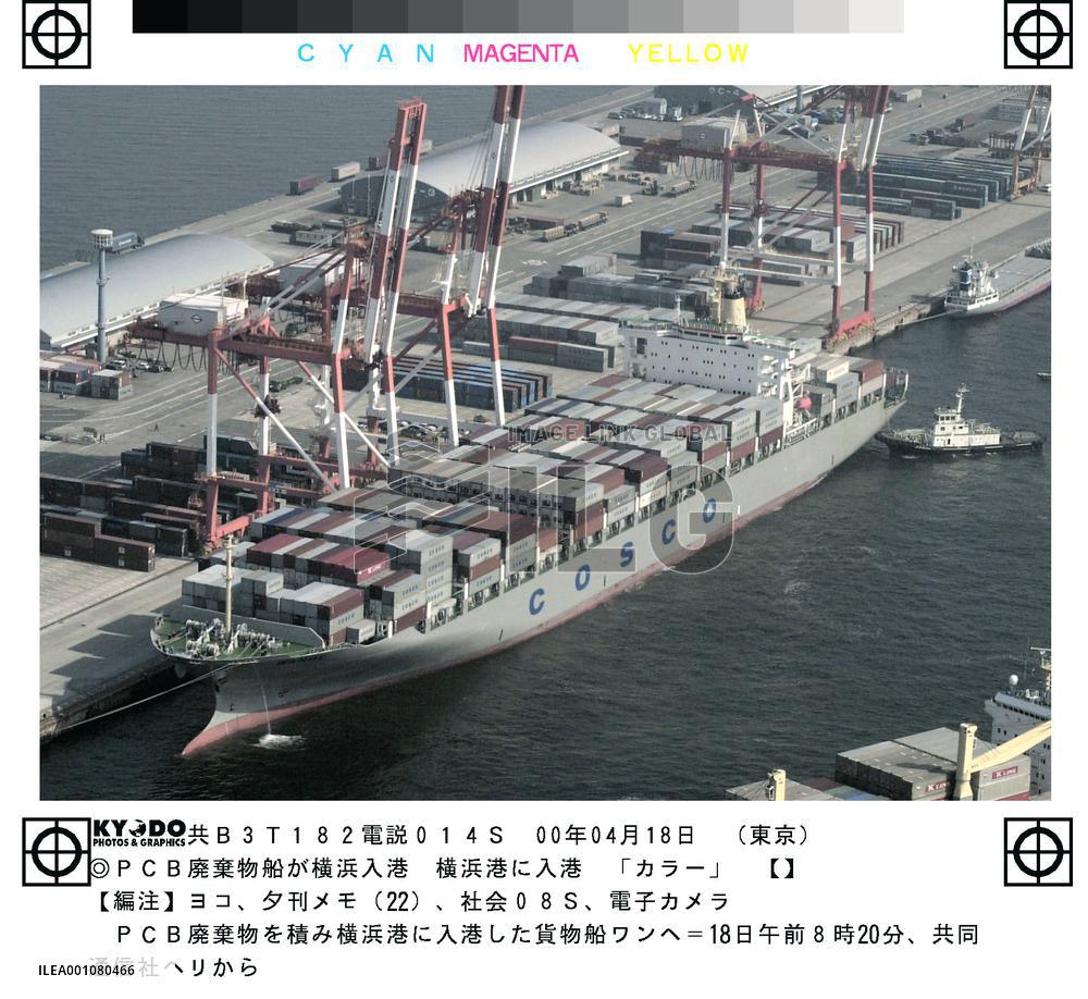 U.S. military's toxic waste returns to Yokohama amid protests