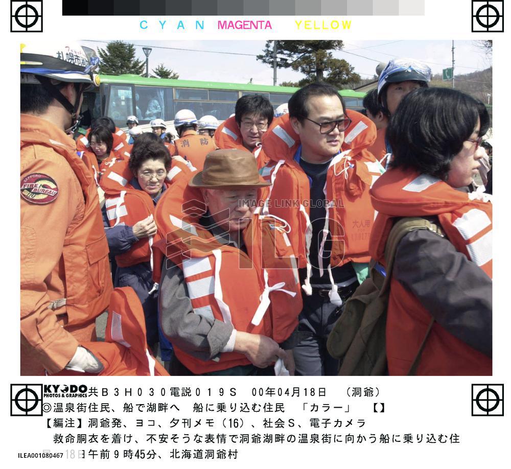 Evacuees inspect Lake Toya hot-spring resort