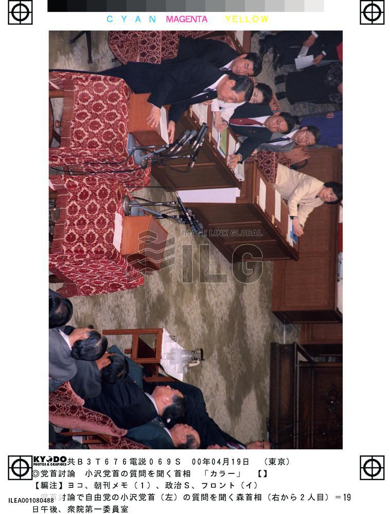 Mori, Ozawa in showdown at Diet 'question time' session