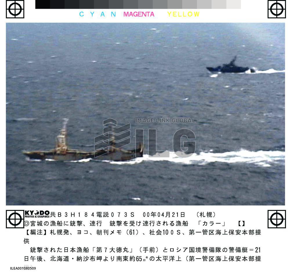 Russian patrol boat fires on Japanese fishing boat