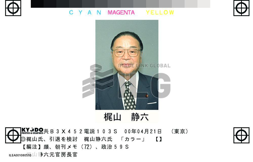Kajiyama to give up Diet seat, retire from politics