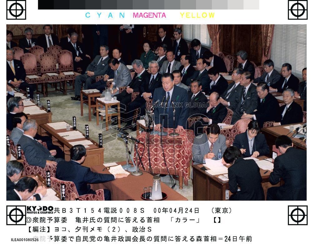 Prime Minister Mori grilled at lower house Budget Committee