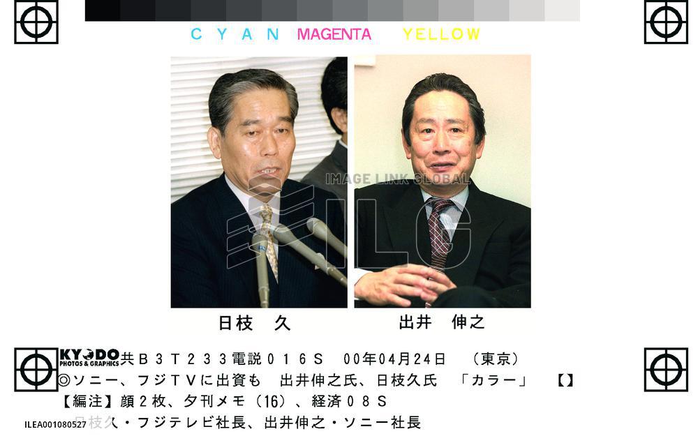 Sony in talks with Fuji TV on capital tie-up