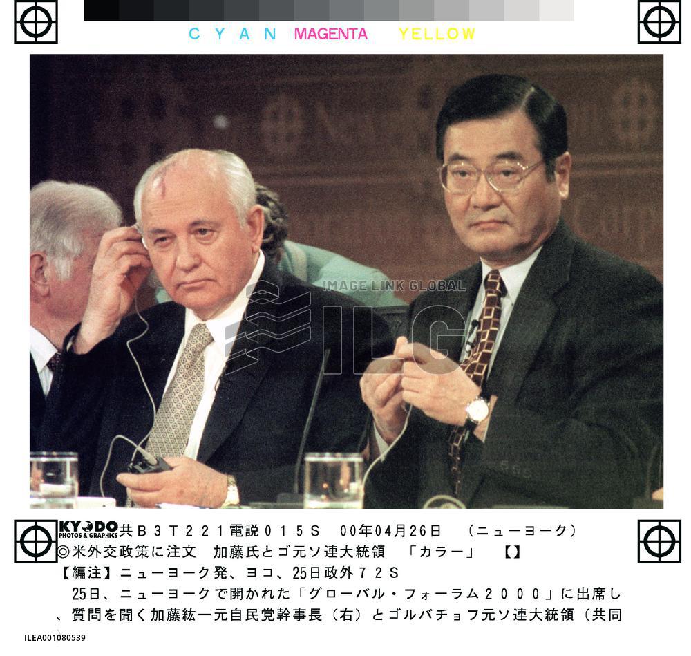 Kato complains about 'inconsistent' U.S. diplomacy