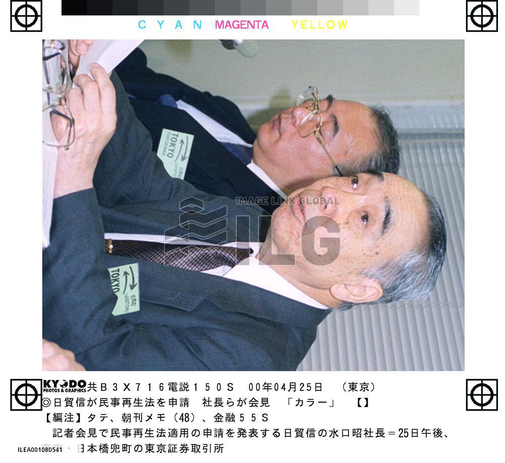 Nichiboshin files for rehabilitation under new law