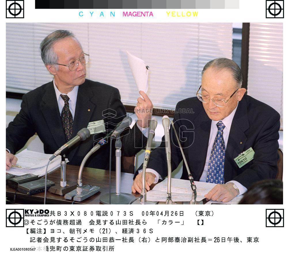 Sogo reports big capital deficit