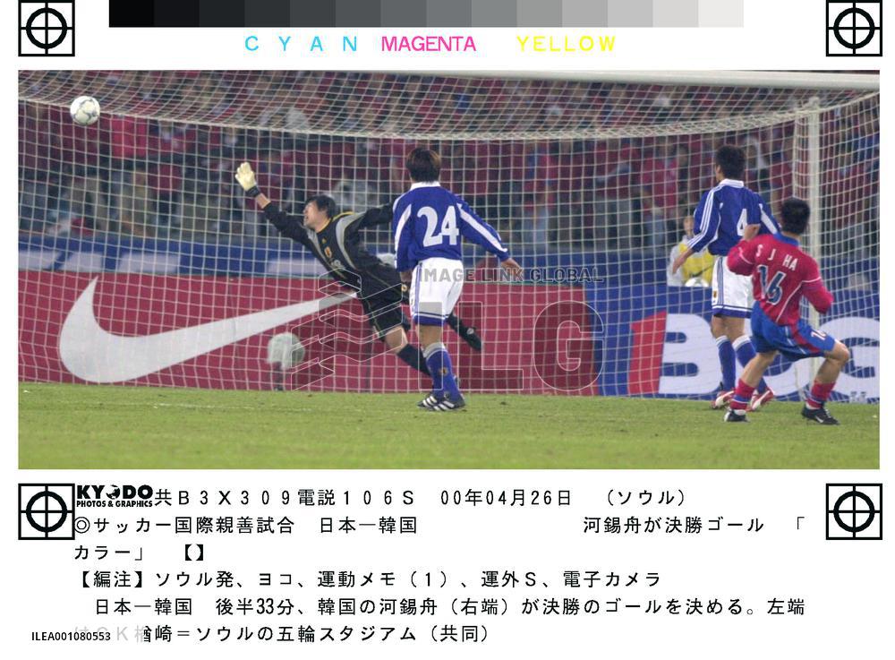 S. Korea beat Japan 1-0 in friendly