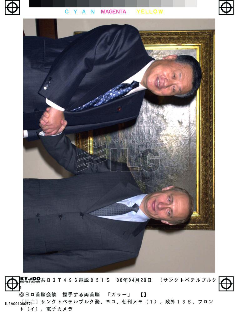 Mori, Putin shake hands before talks
