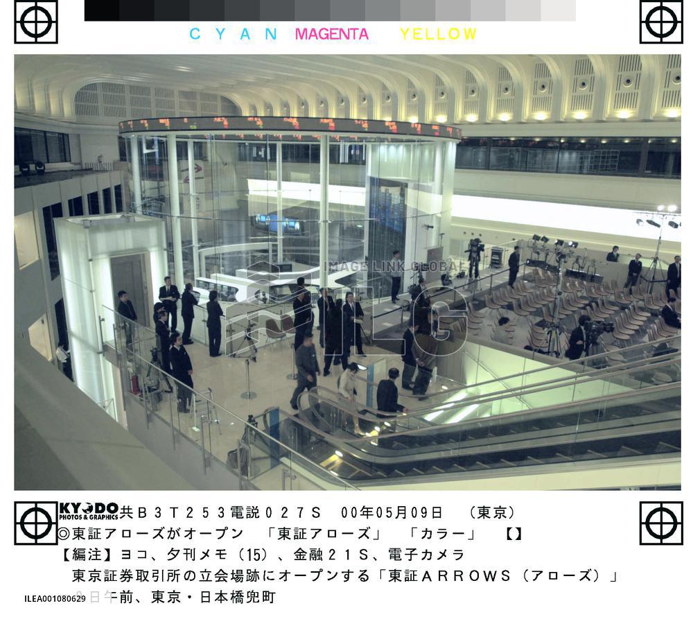 Tokyo Stock Exchange opens new information center