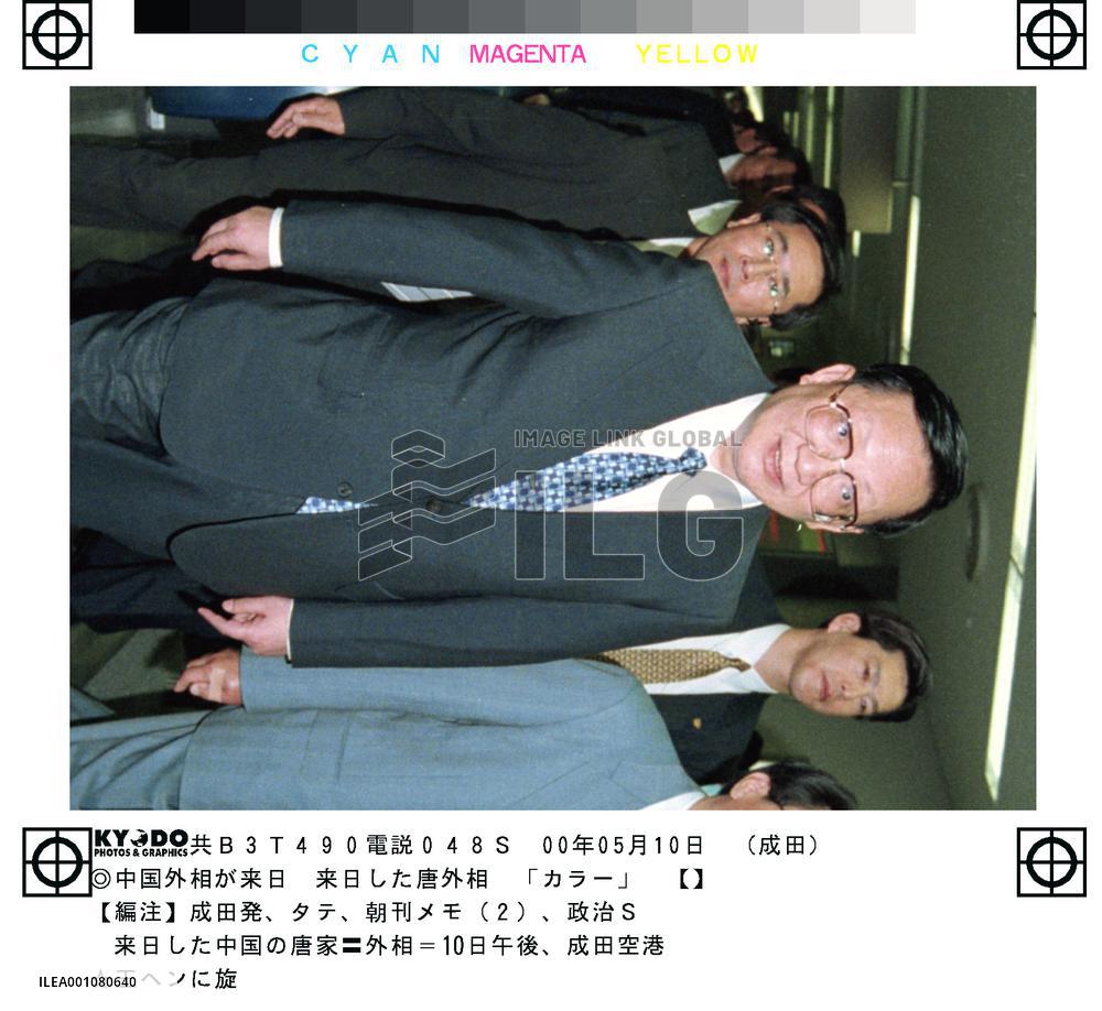 China's Foreign Minister Tang arrives in Japan