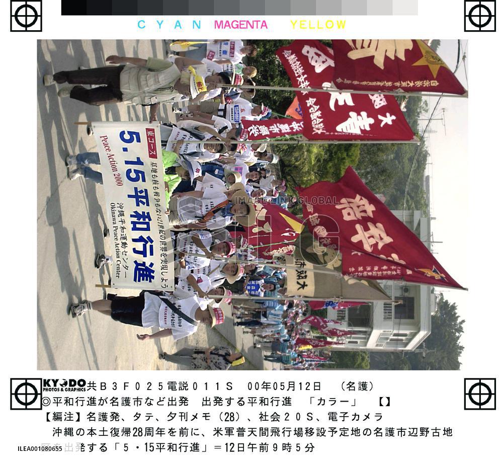 Marchers in Okinawa demand removal of U.S. bases