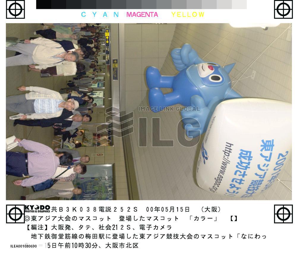 East Asian Games mascot visits Umeda station