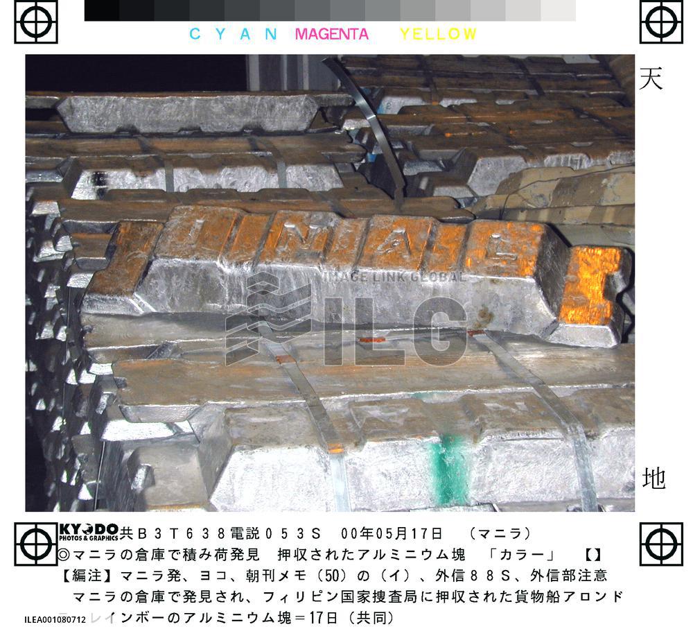 Philippine agents seize missing aluminum ingots