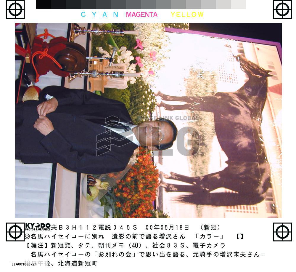 Fans bid farewell to legendary racehorse Haiseiko
