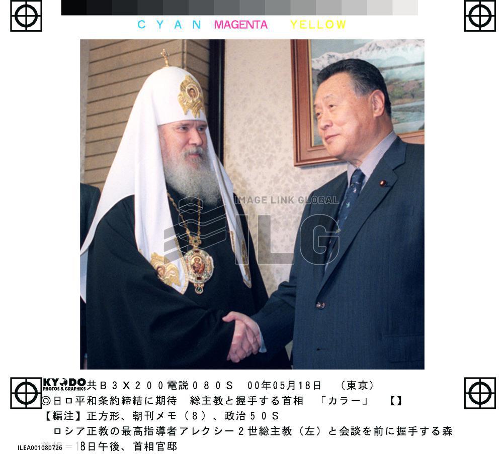 Mori receives Russian patriarch