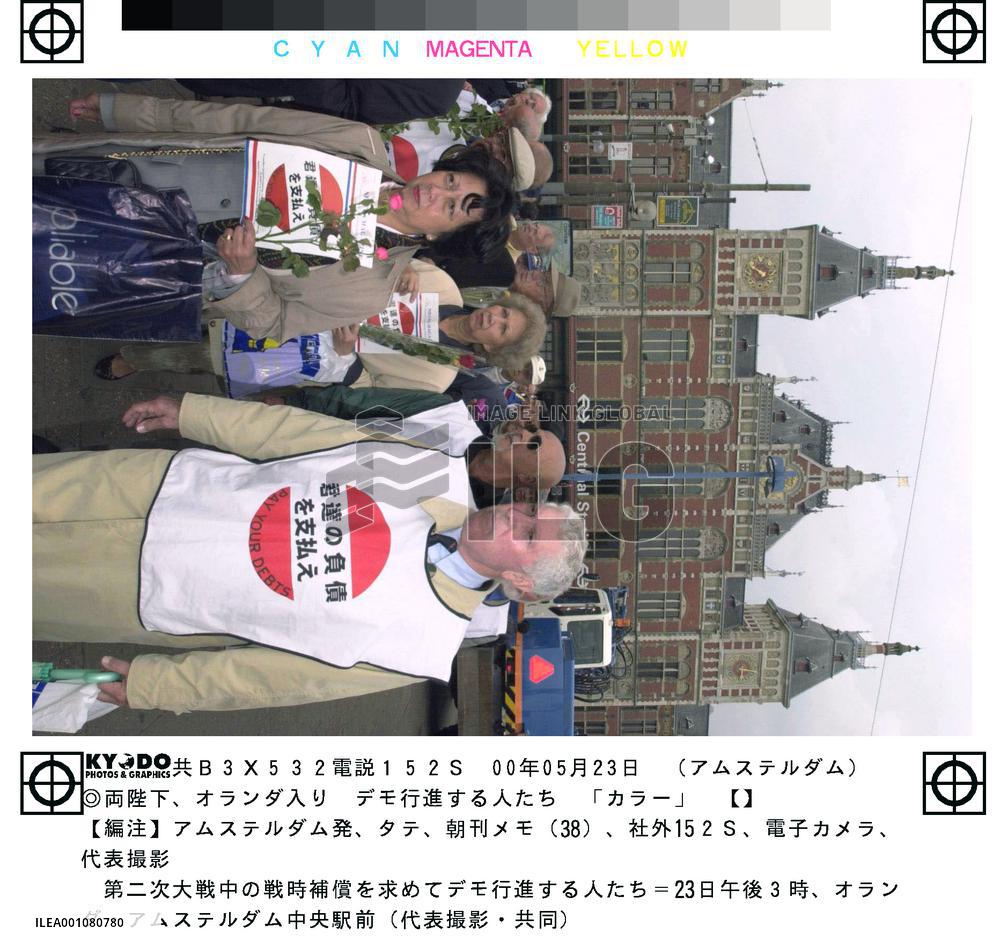 Former Dutch POWS demand Japan pay debts