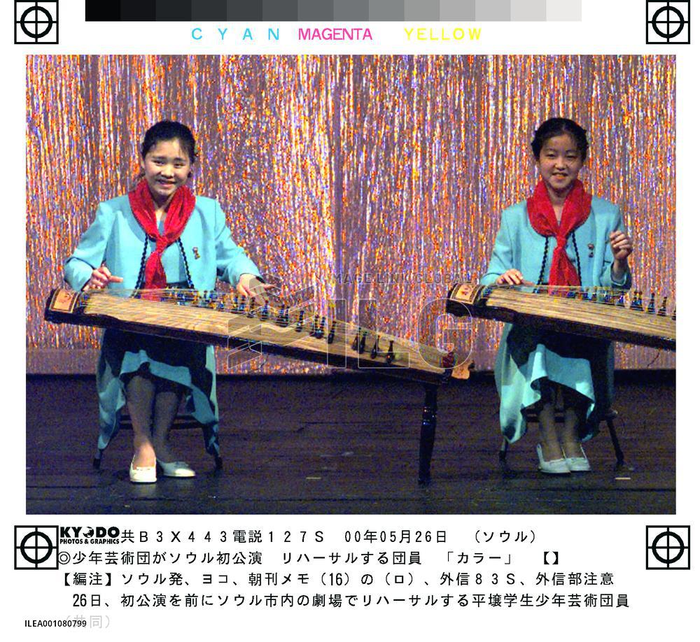 Young N. Korean artists rehearse for performances in Seoul