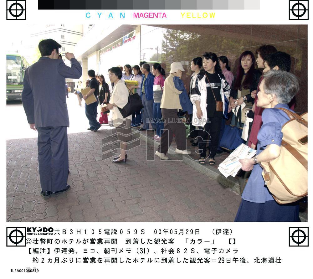 Hotel near Mt. Usu reopens