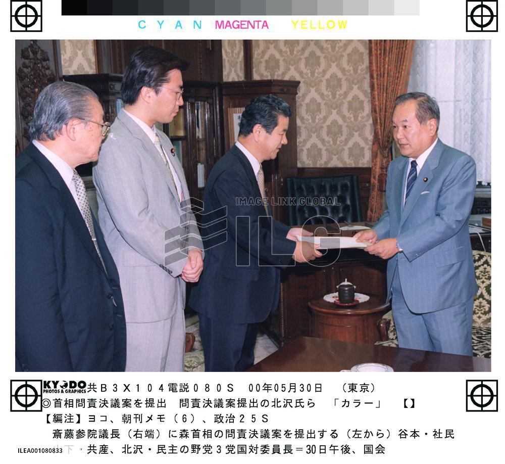 Opposition tables censure motion against Mori