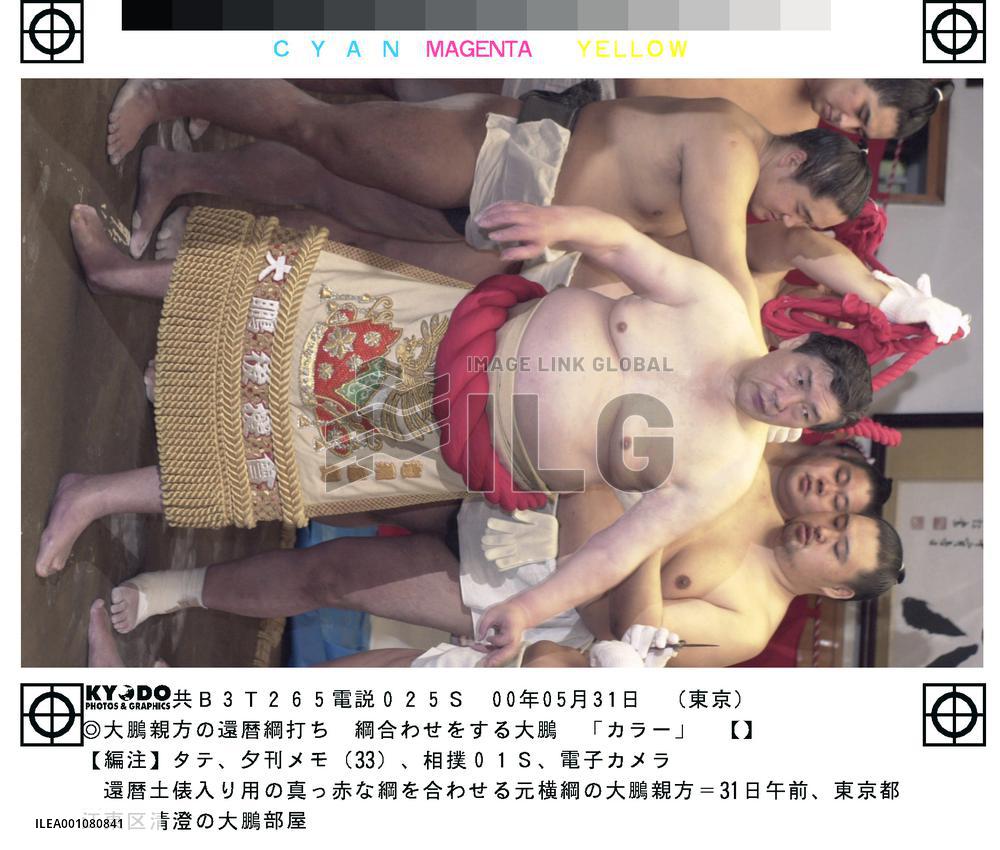 Former yokozuna Taiho receives birthday honors