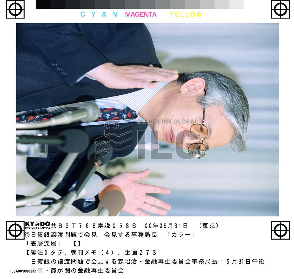 Softbank-led group loses rights to buy NCB