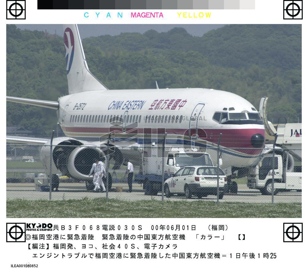 Chinese airplane makes emergency landing in Fukuoka