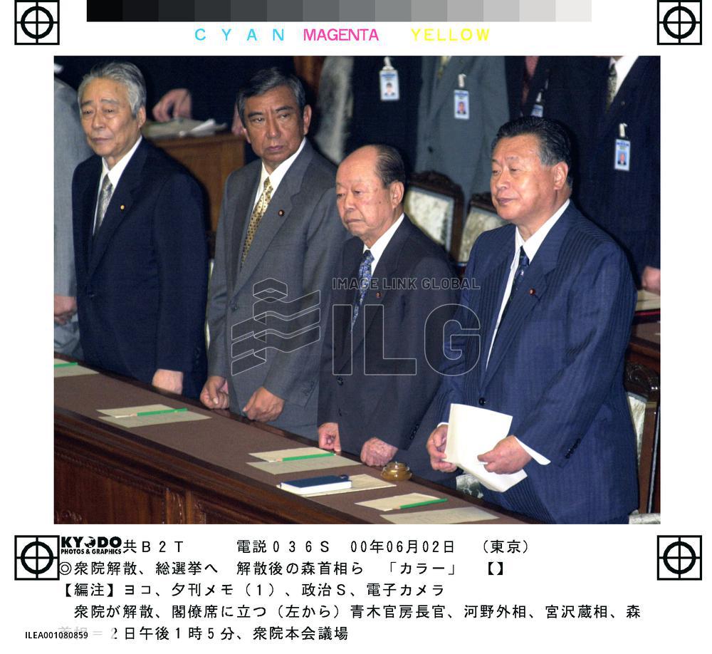 Mori dissolves lower house for June 25 election