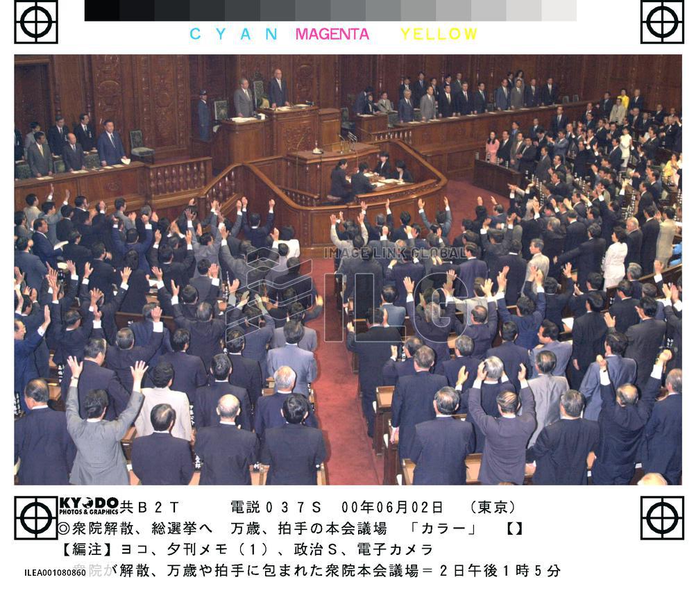 Japan's lower house dissolved