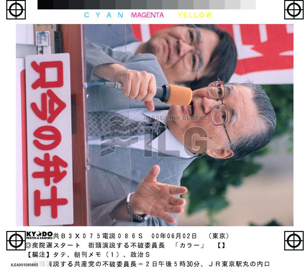 Japan Communist Party chief takes to streets