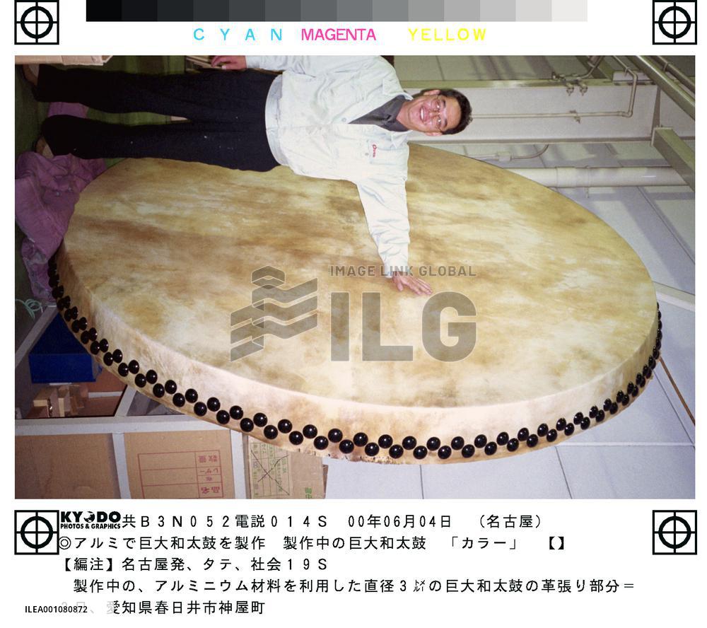 Aluminum 'taiko' drum may be listed as world's largest