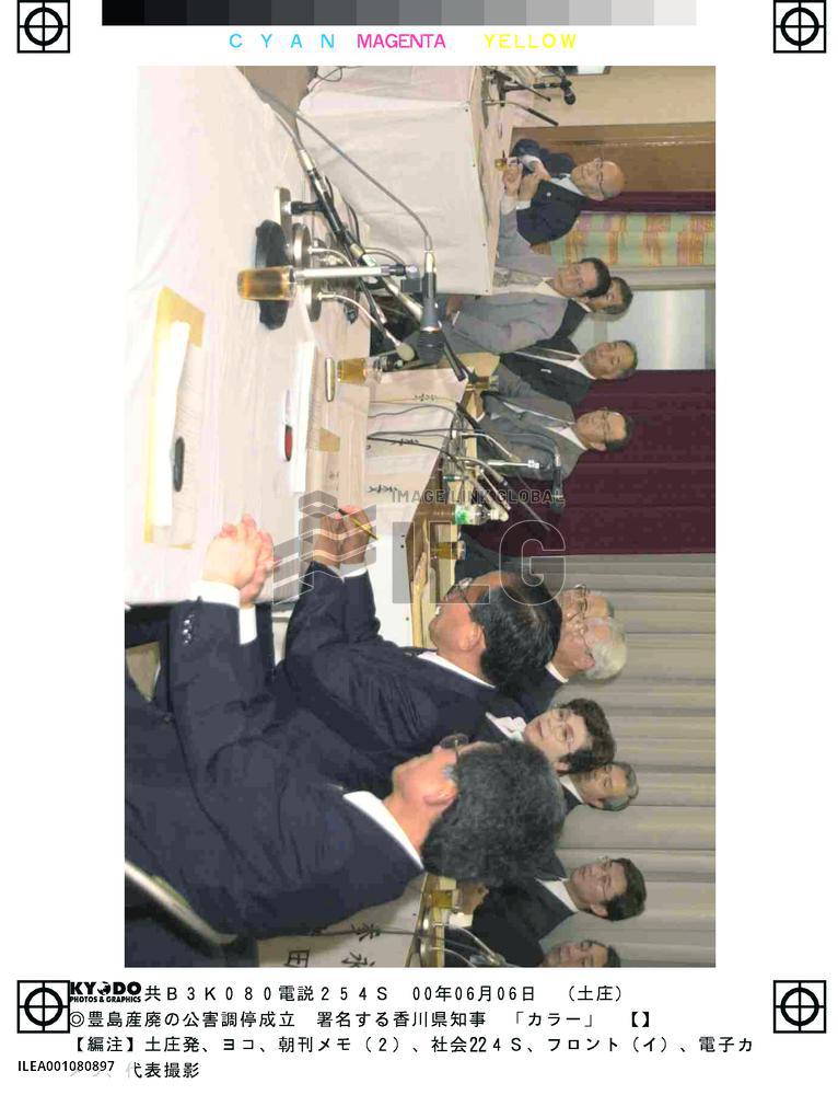 Dispute over dumped waste on Teshima Island settled