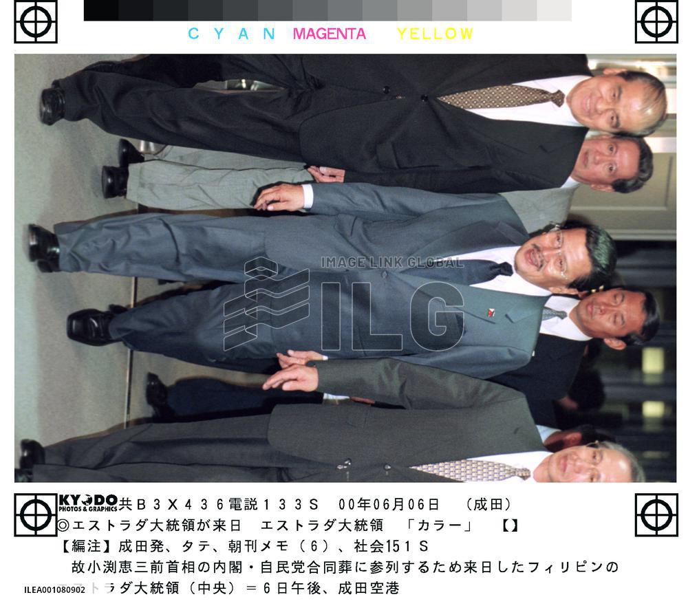 Philippine President Estrada arrives in Japan