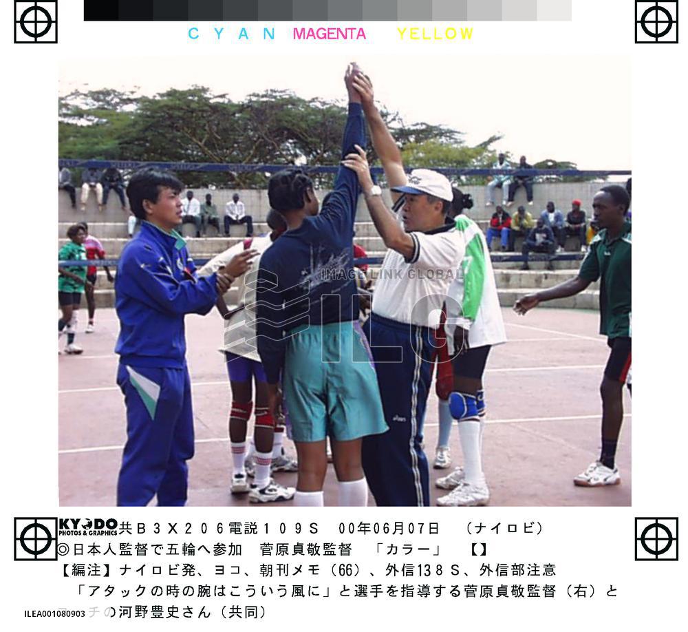 Japanese coach begins work with Kenyan volleyball team