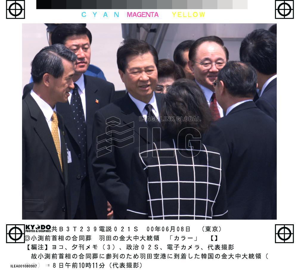Kim arrives in Tokyo