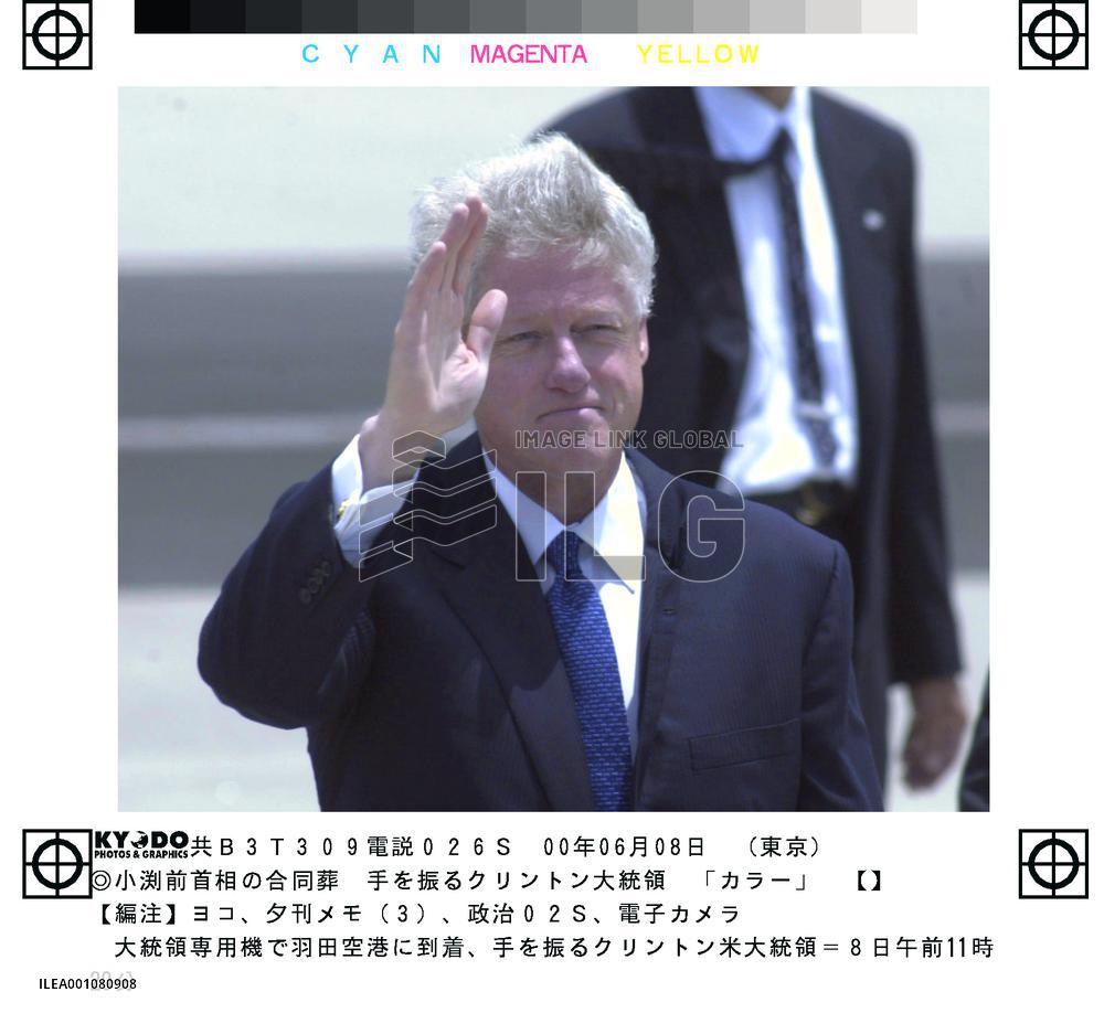 Clinton arrives in Tokyo