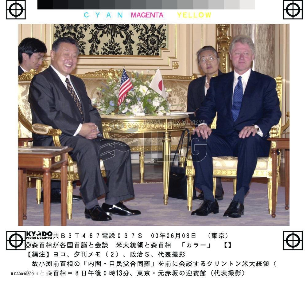 Mori talks with Clinton