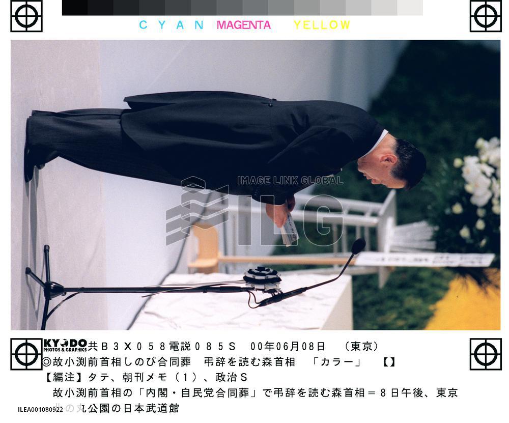Mori reads memorial address for Obuchi