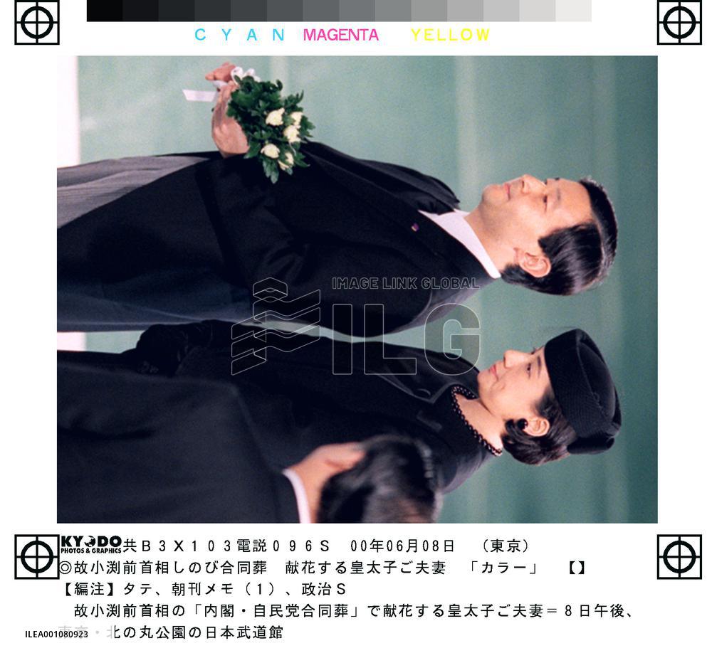 Crown prince, princess offer flowers at Obuchi's funeral