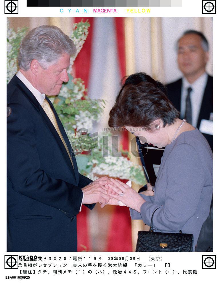 Clinton consoles Obuchi's widow