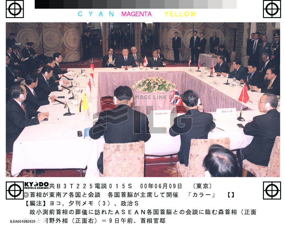 Mori holds talks with ASEAN leaders