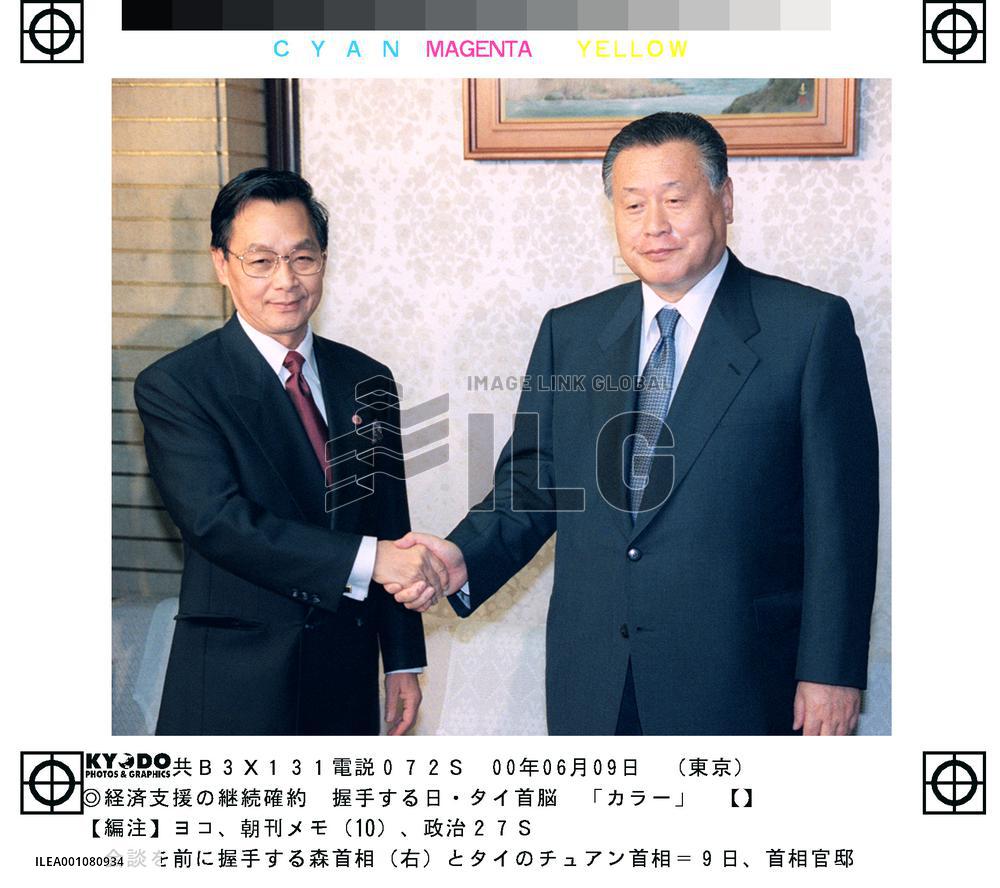Thai Premier Chuan meets Mori