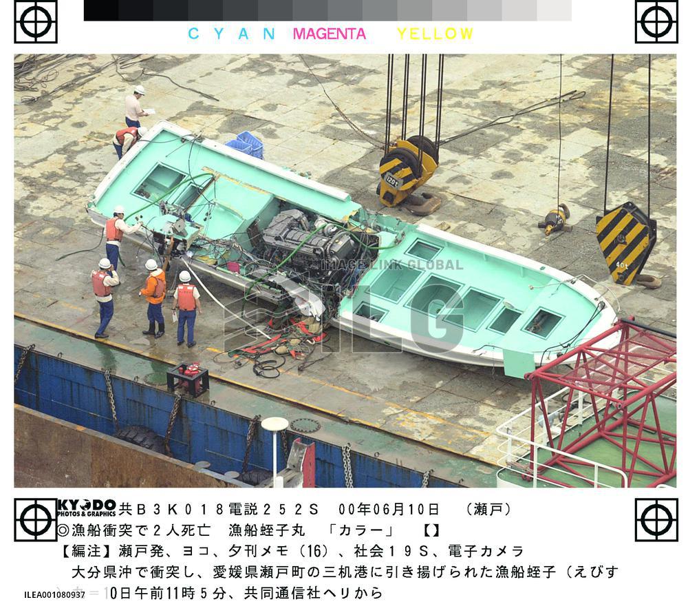 Fishing boat hauled on shore after collision