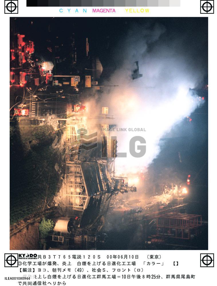 Blast at chemical plant in Gunma Pref. kills 3