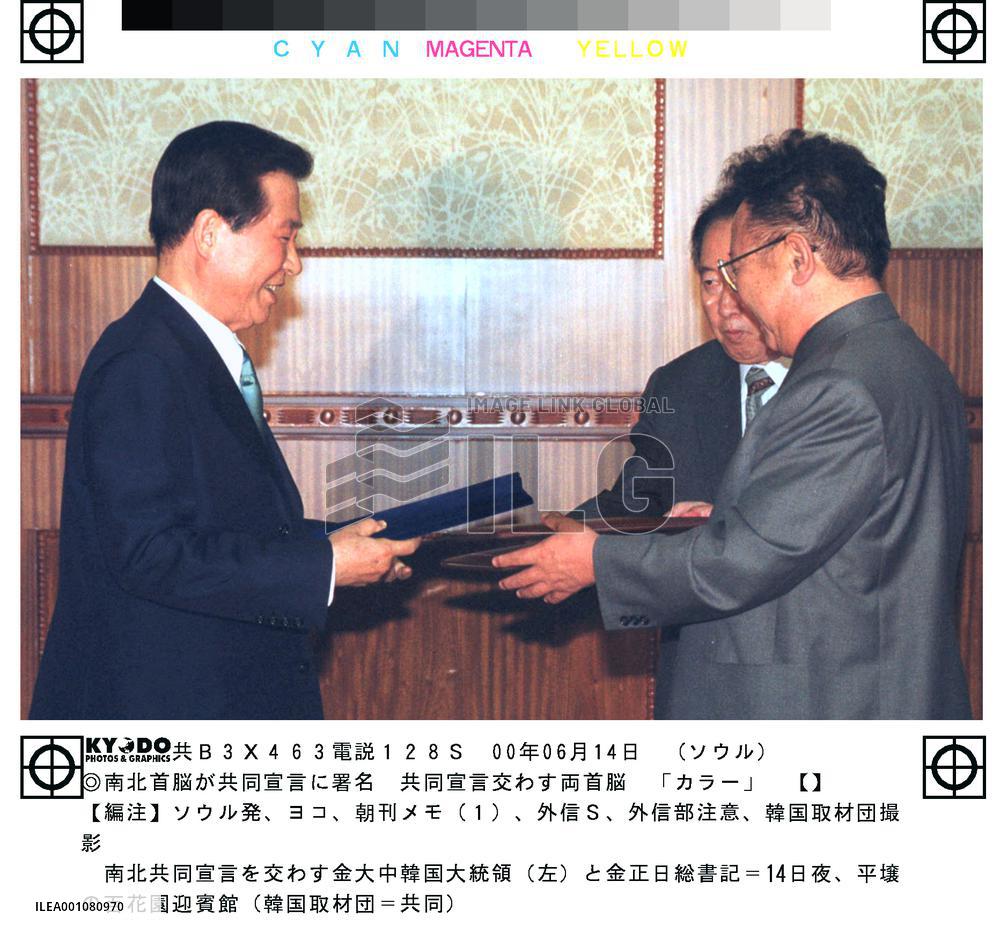 2 Kims exchange pact on working toward reconciliation, unificati