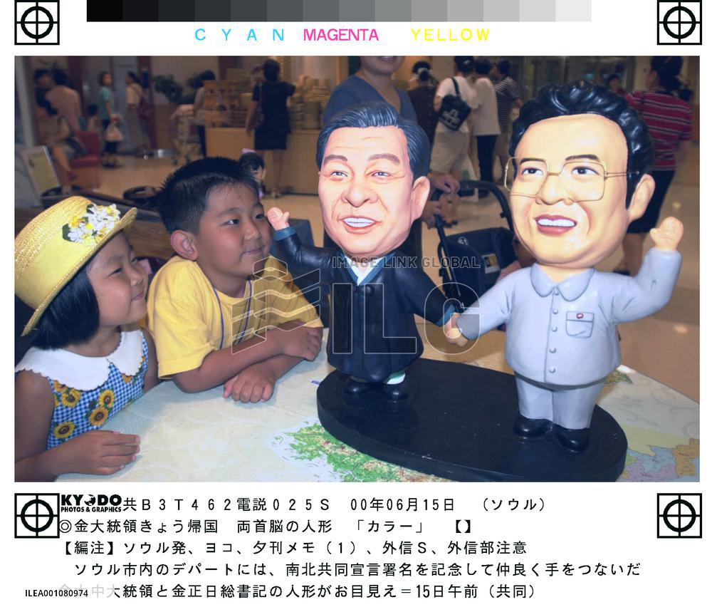 Kim-Kim dolls appear at Seoul department store