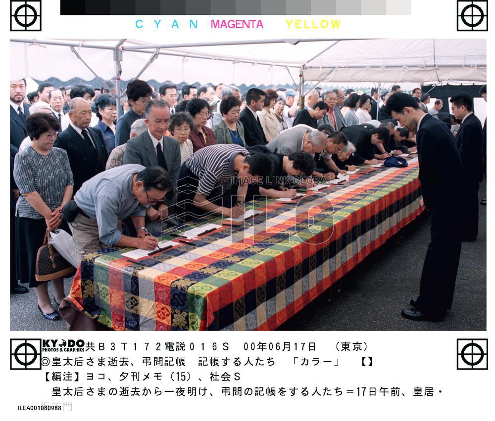 People pay condolence visits to Imperial Palace