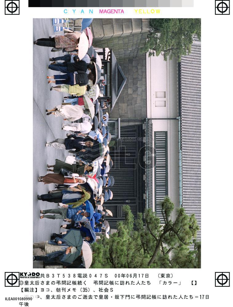 People pay sympathy visits to Imperial Palace