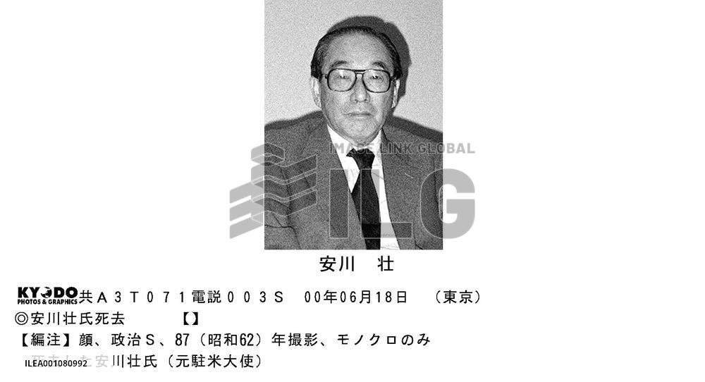 Former Ambassador to U.S. Yasukawa dies at 86